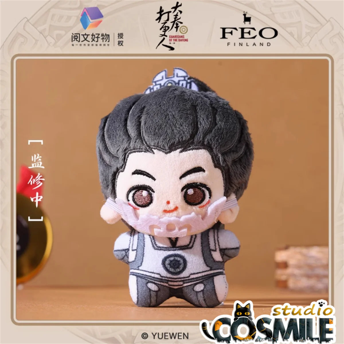 Da Feng Da Geng Ren Guardians of the Dafeng Xu Qian Plushie Plush Starfish Size 10cm Doll Toy Keychain TX May