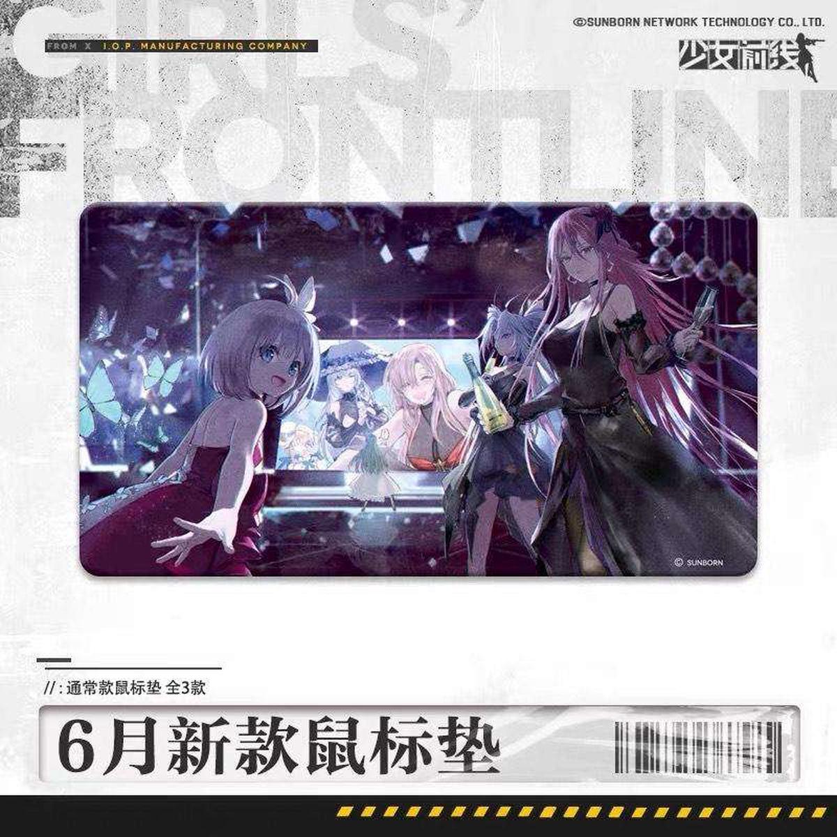 Girls Frontline - 5 Year Anniversary Mouse Pad (C-93 CZ-805 FX-05 M82A1 PA-15 PPSh-41 Type 97)