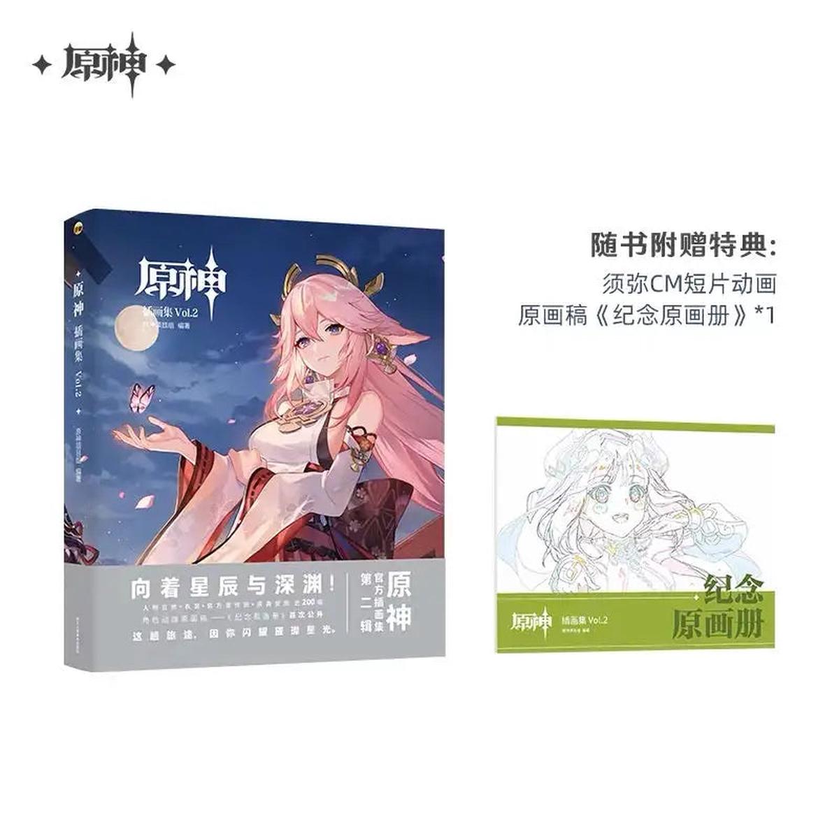 Genshin Impact - Illustration Collection Vol2 Art Book with benefits BACK-ORDER