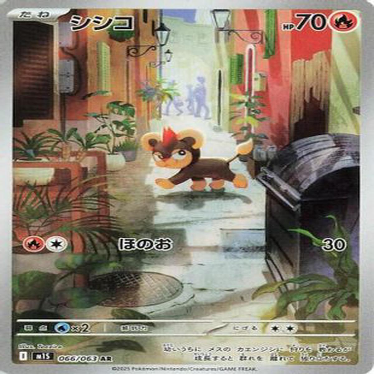 Litleo - 066063 (066063) - m1S Mega Symphonia Holofoil