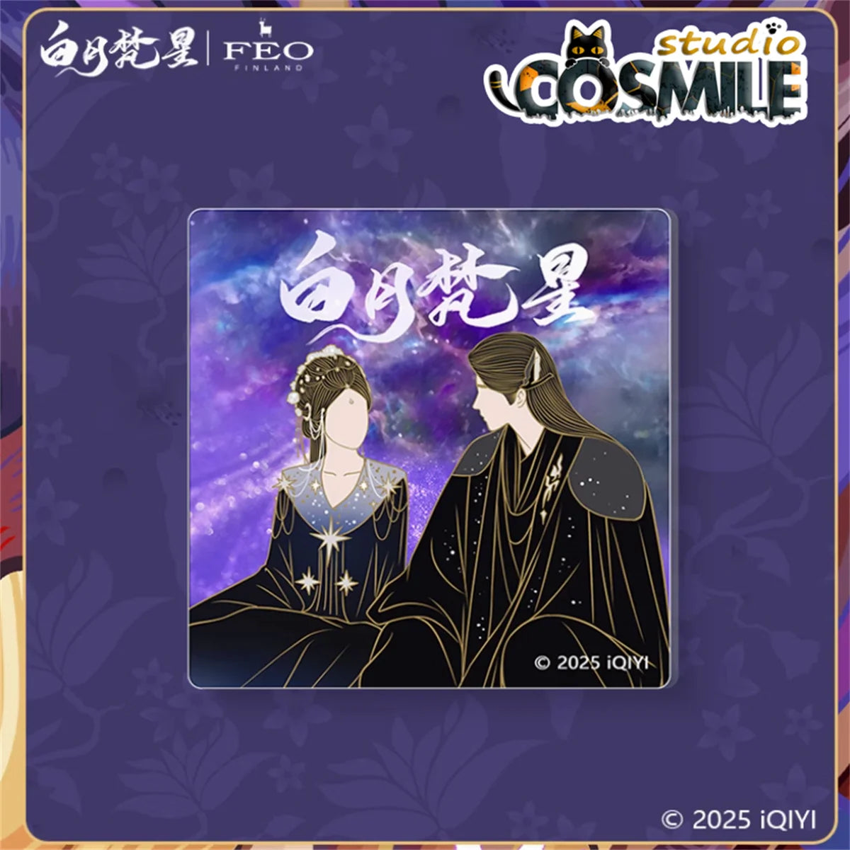 TV Bai Yue Fan Xing Moonlight Mystique Official Lu Bai Bai Lu Bai Shuo Ao Ruipeng Fan Yue Acrylic Quicksand Mahjong Apr