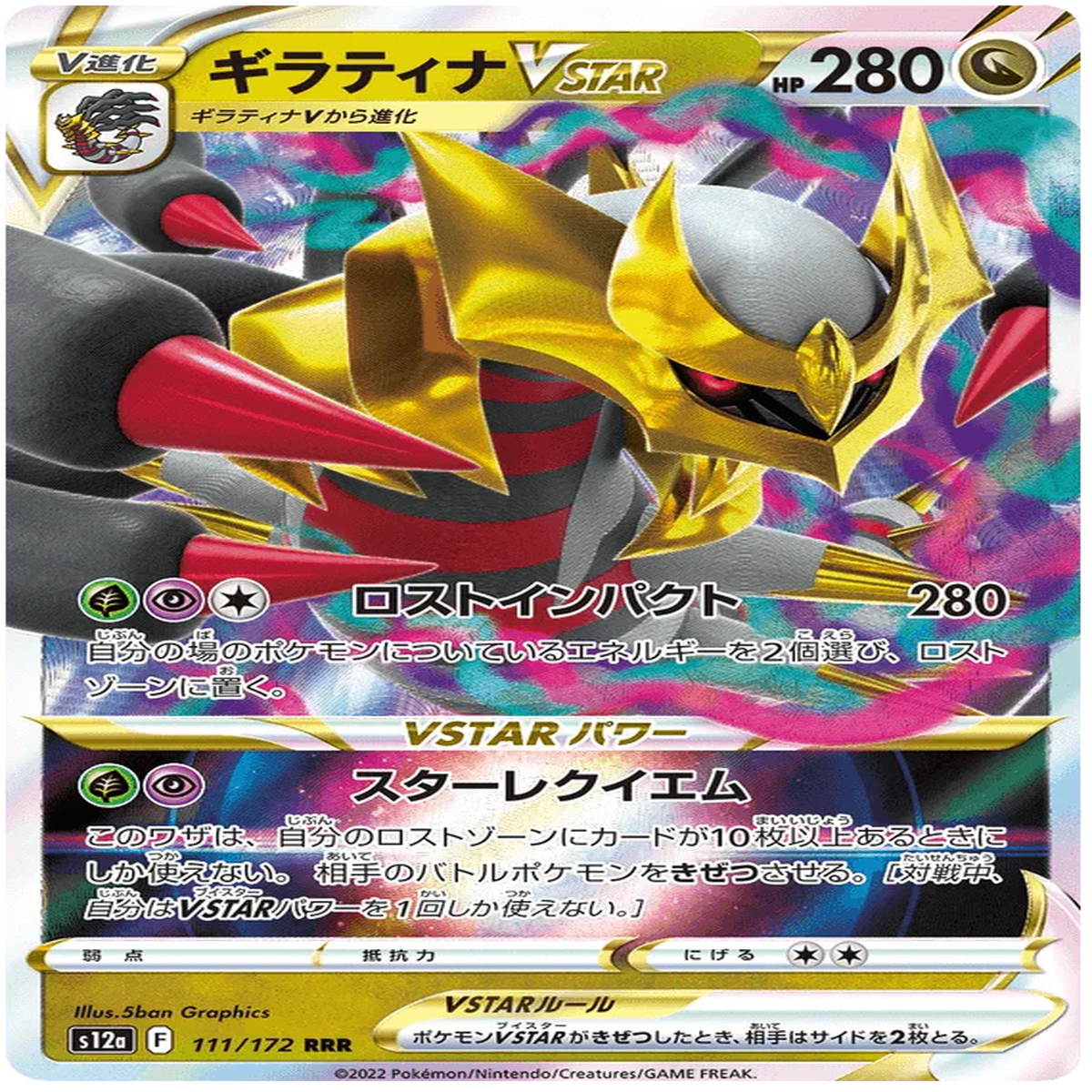 Giratina VSTAR (111172) VSTAR Universe