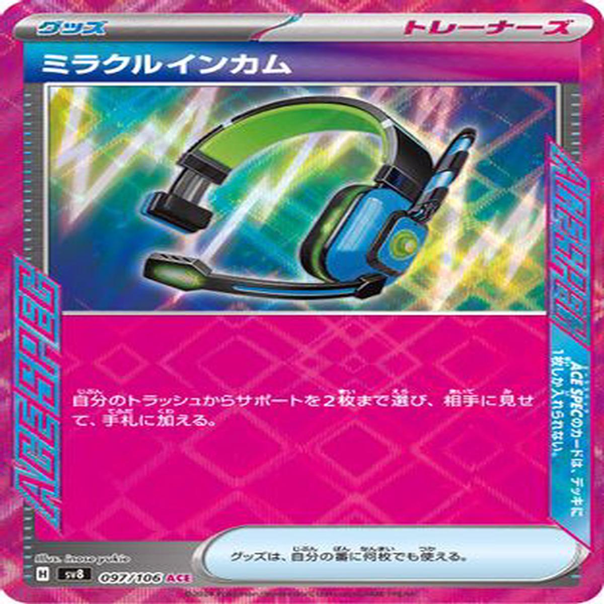 Miracle Intercom (097106) - SV8 Super Electric Breaker Holofoil