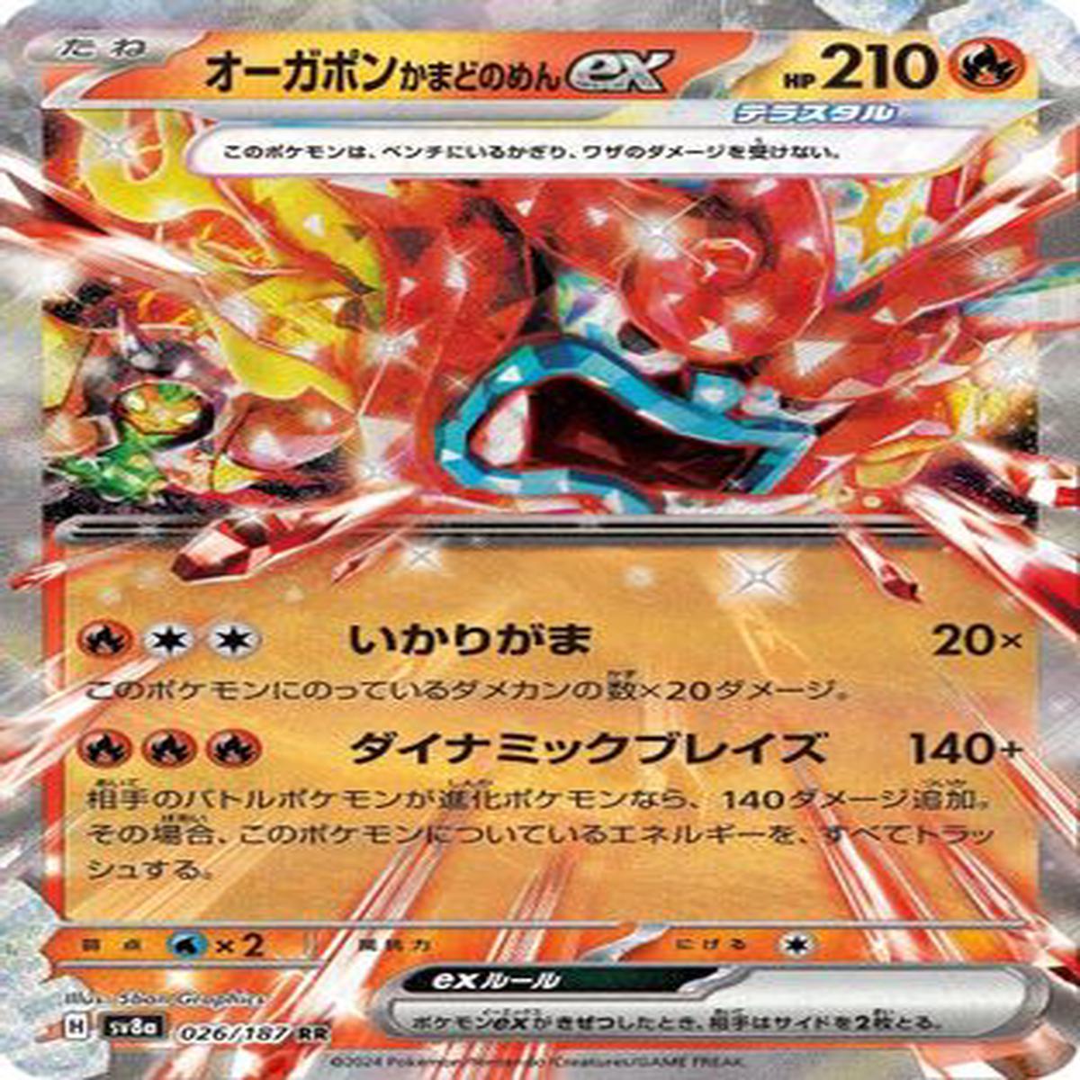 Hearthflame Mask Ogerpon ex - 026187 (026187) - SV8a Terastal Fest ex Holofoil