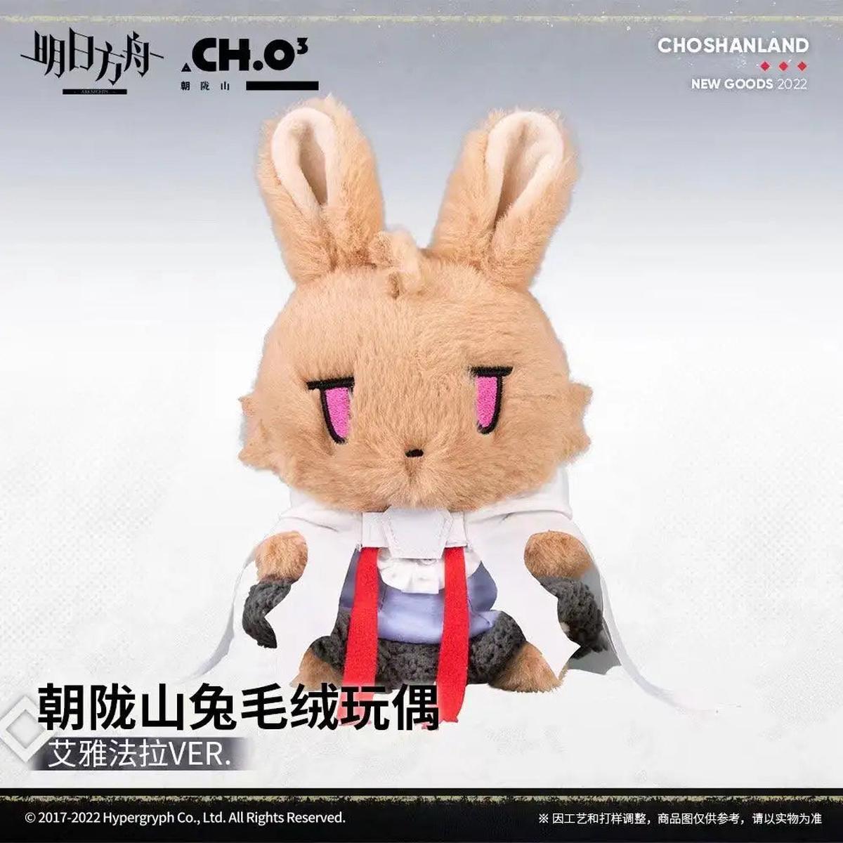 Arknights - Eyjafjalla Rabbit Mascot Plush