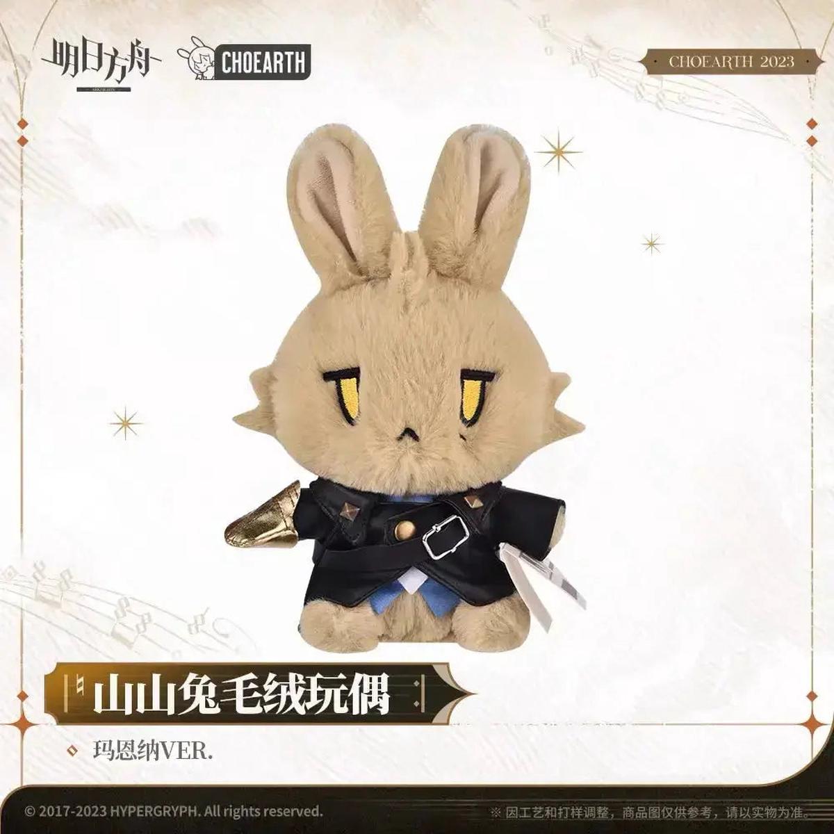 Arknights - Mlynar Rabbit Mascot Plush