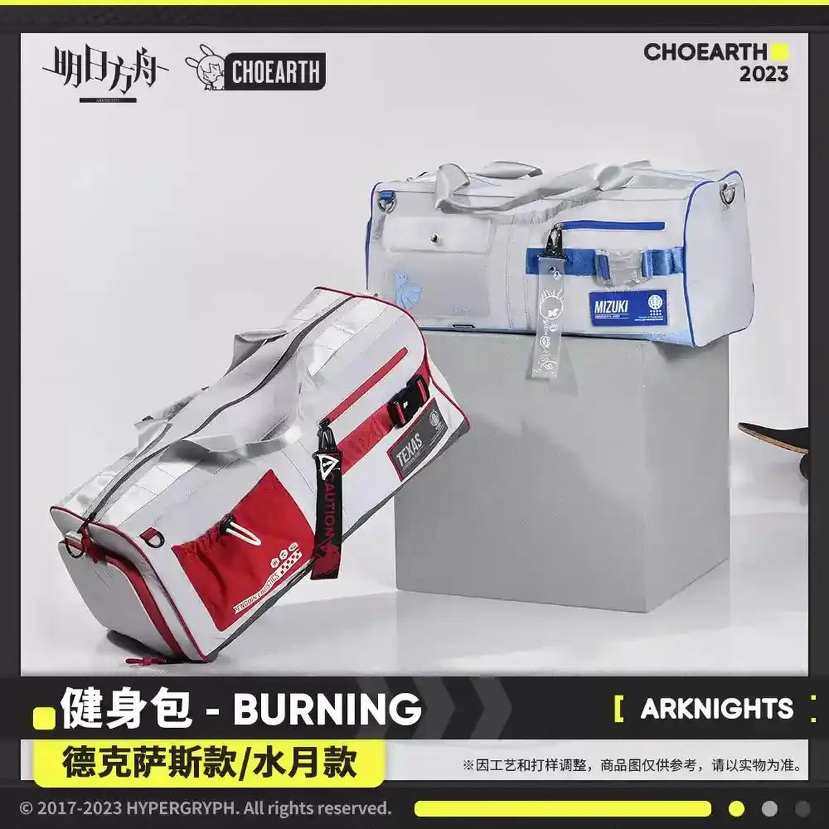Arknights - CHOEARTH Texas and Mizuki Gym Bag BURNING Edition