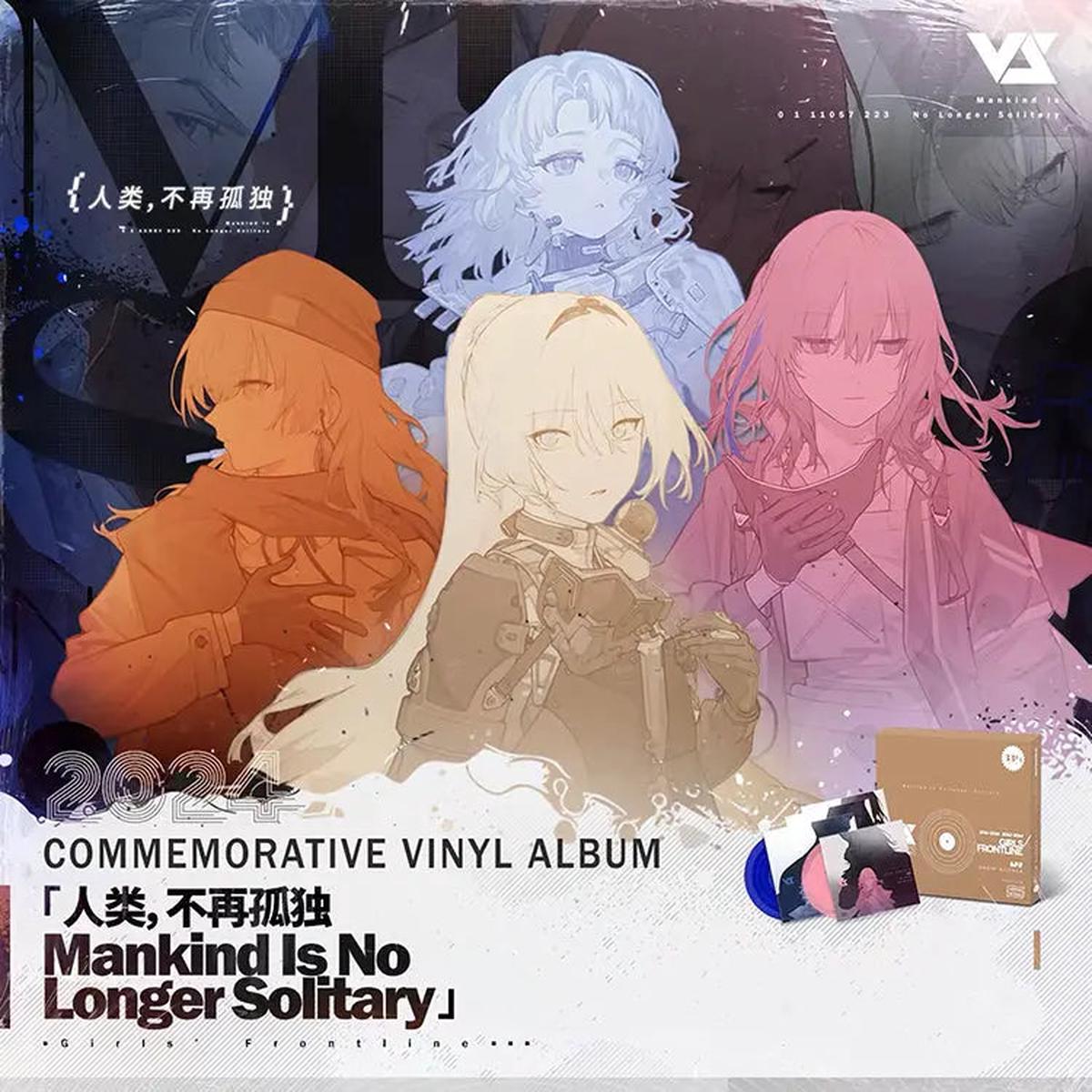 Girls Frontline 2024 Mankind is No Longer Solitary Vinyl Album Collection