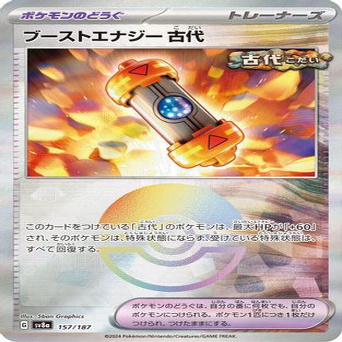 Ancient Booster Energy Capsule (Mirror Foil) (157187) - SV8a Terastal Fest ex Holofoil