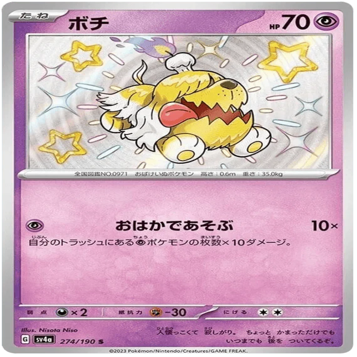 Greavard (274190) Shiny Treasure ex