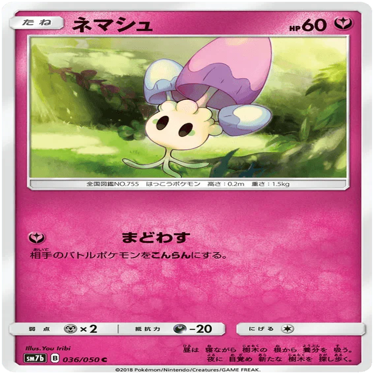 Morelull (036050) Fairy Rise