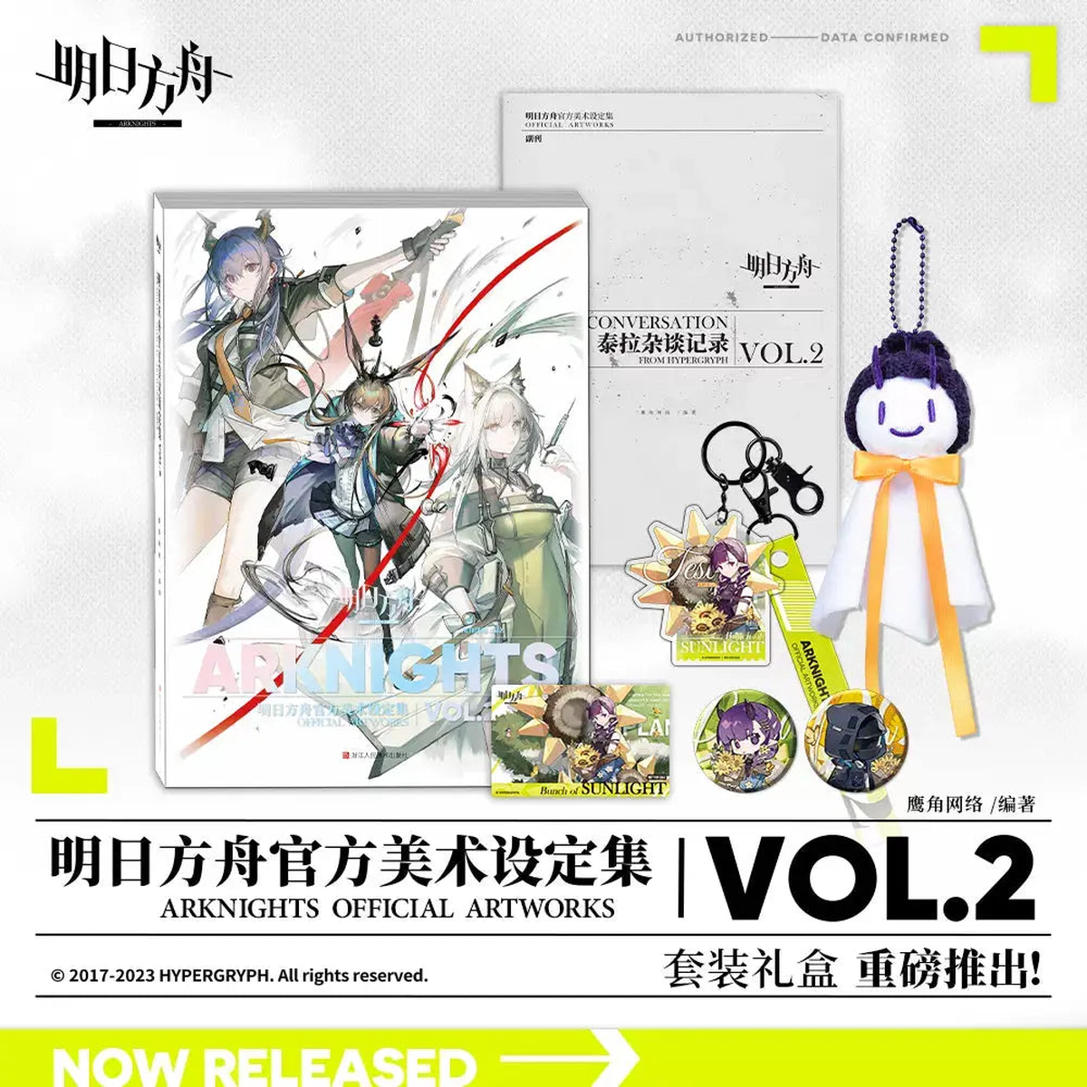 Arknights - Official Artworks Art Book Collection Vol2 Gift Box Set