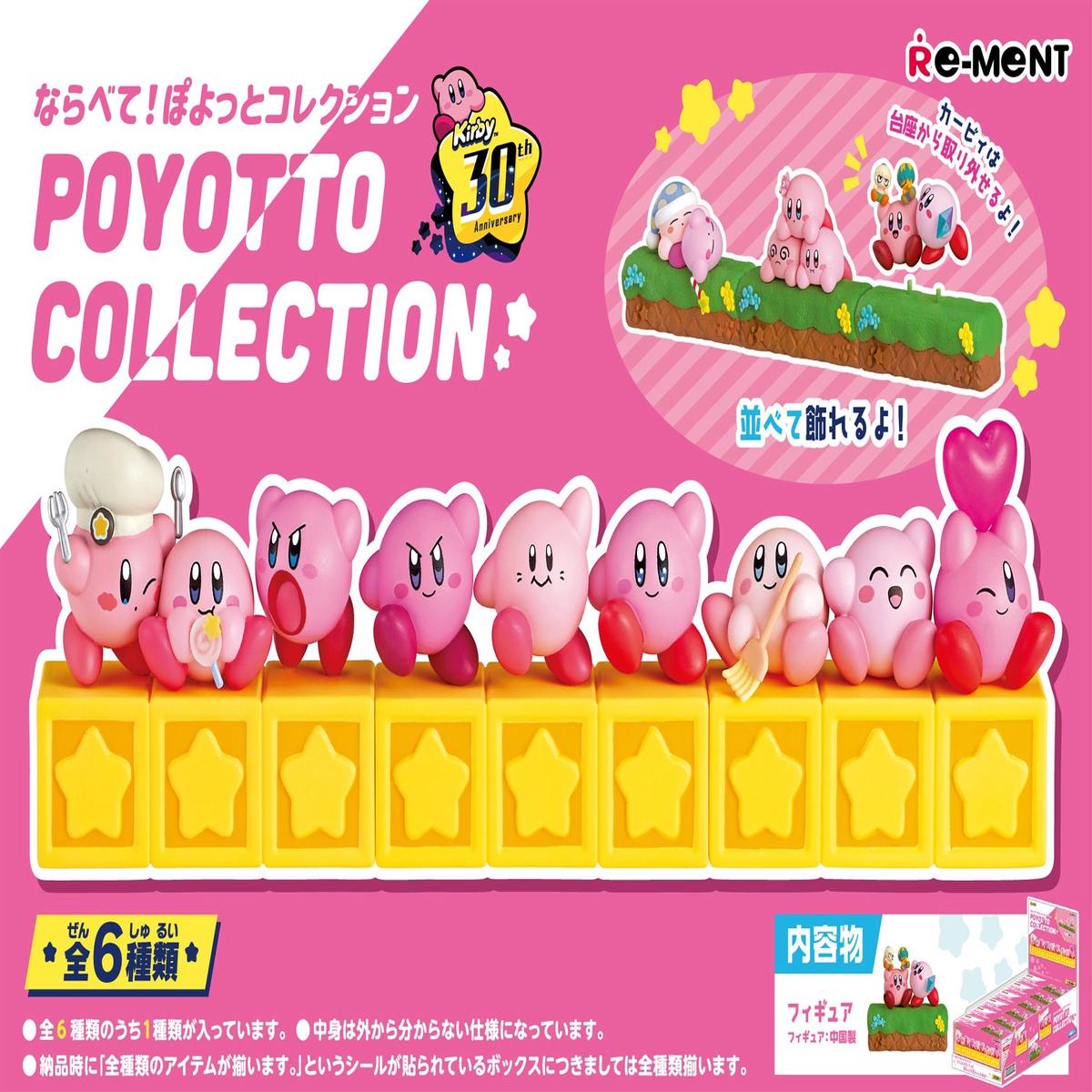 Kirby POYOTTO COLLECTION
